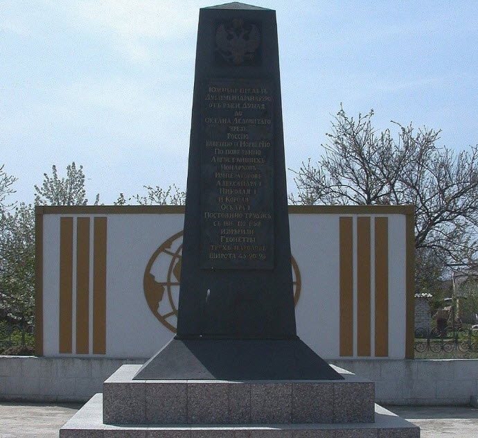Struve Geodetic Arc, Various locations in Ukraine, Ukraine